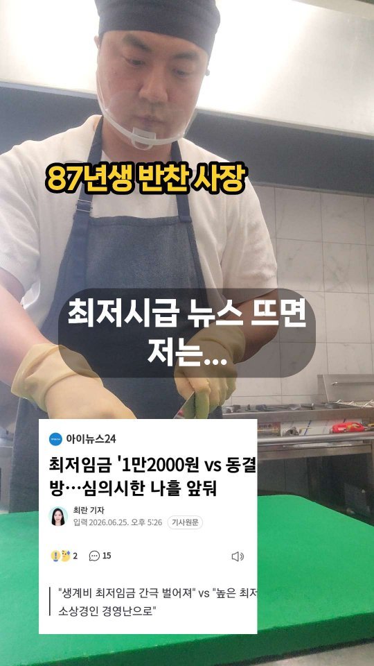 banchan_joy 게시물 이미지: 문제가 시급만 오르는 게 아니에요.

주휴수당 20%,
퇴직금...