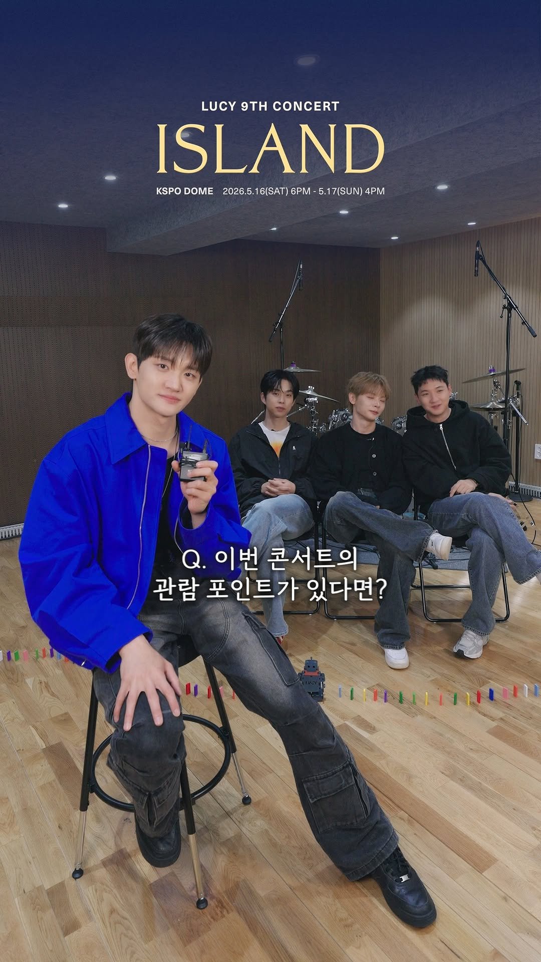 band_lucy 게시물 이미지: [#LUCY] KSPO DOME 입성을 앞둔 밴드에게 물었습니다🎤 Part. 1...