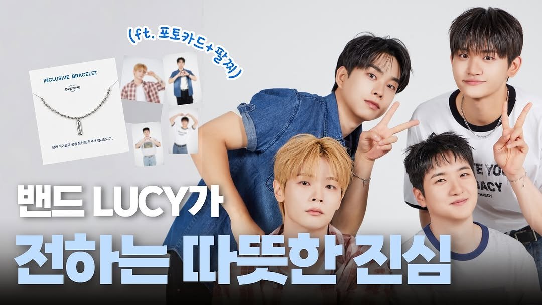 band_lucy 게시물 이미지: [#LUCY] #LUCY 가 장애아동을 응원하는 가장 특별한 방법 💙 (ft....