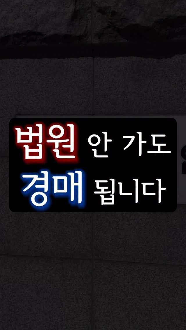 bangbang_tech 게시물 이미지: 댓글에 “입찰”이라고 남겨 주시면 대리 입찰 관련 상세한 정보 DM으로...