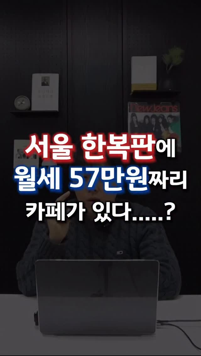 bangbang_tech 게시물 이미지: 카페 창업을 계획 하시는 분들에게 공공기관 임대는 기회가 될 수...
