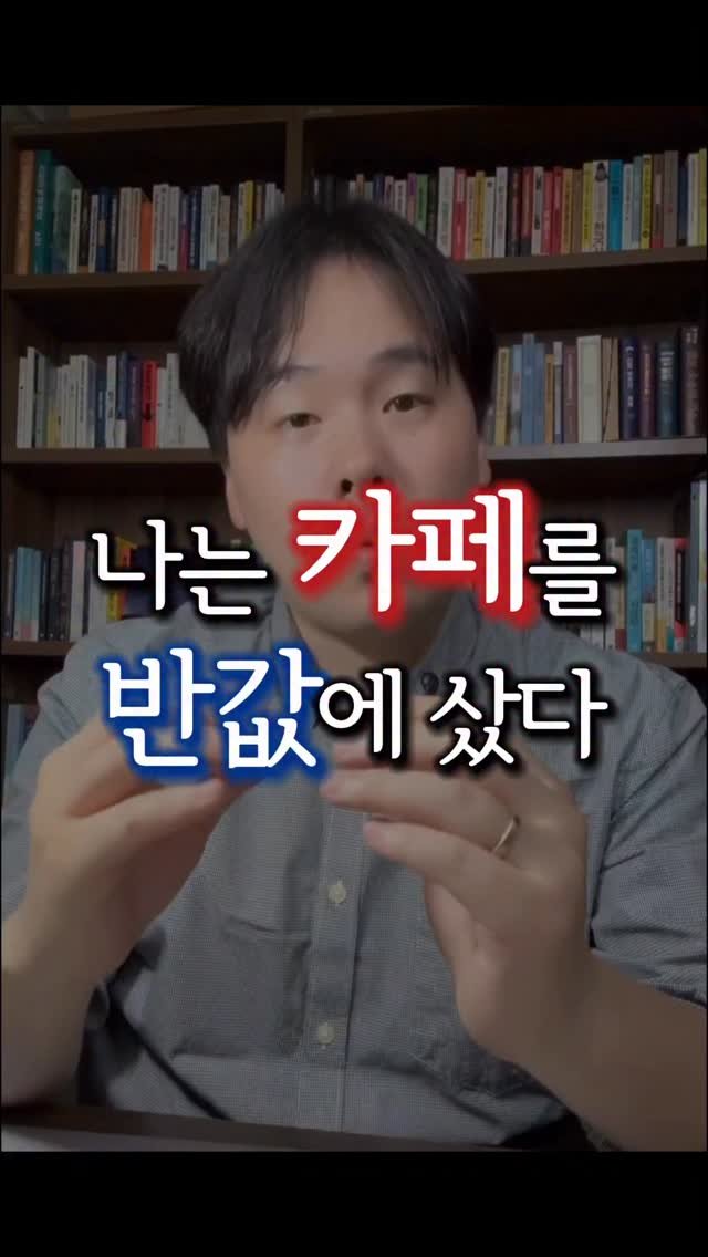 bangbang_tech 게시물 이미지: ✅ 댓글에 “카페”라고 남겨주시면 관련자료 바로 보내드리겠습니다

카페 창업, 좋은...