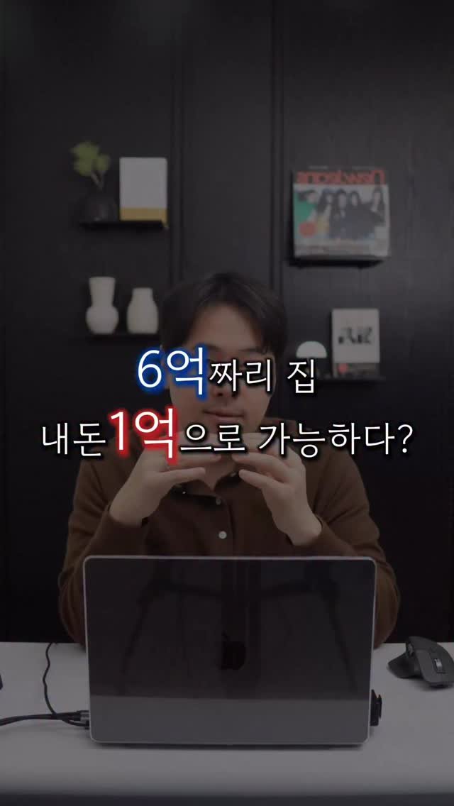 bangbang_tech 게시물 이미지: 돈 없어서 집 못 산다고?
그건 아직 ”경매의 기회“를 몰라서 그래요!

우리가...