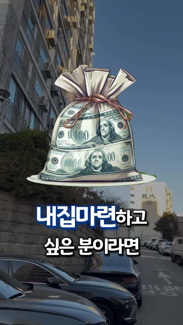 bangbang_tech 게시물 이미지: 📉 작년에 집값 올라서 타이밍 놓쳤다고요?
솔직히 그 가격에 나도 못 샀어요.
그럼...