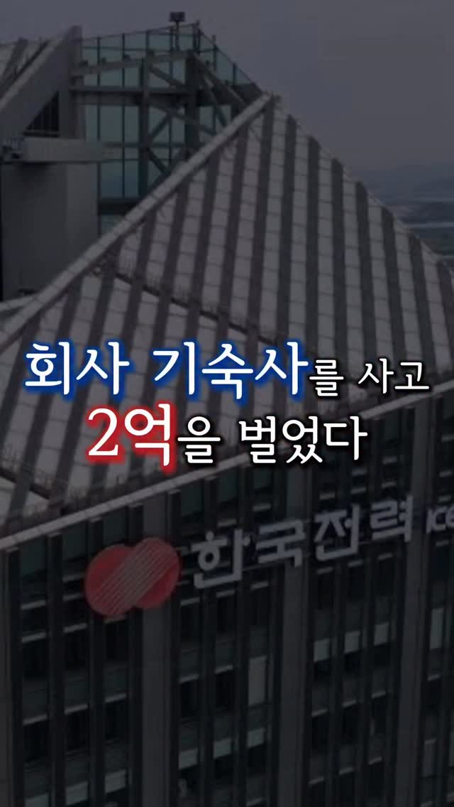 bangbang_tech 게시물 이미지: 아무댓글을 남겨주시면, 사택사례와 공매물건 검색하는 방법과 관련 정보들을 디엠으로...