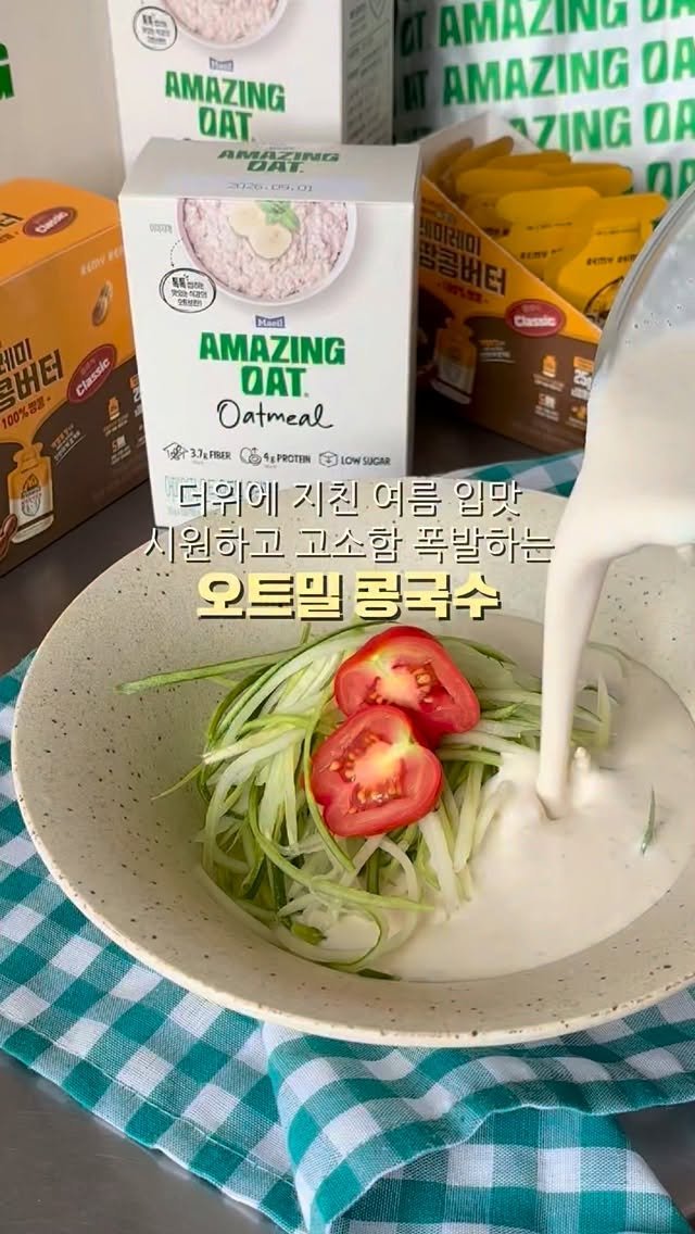 bangguseokcook 게시물 이미지: #광고 @amazingoat.official 
와 이제 본격적으로...