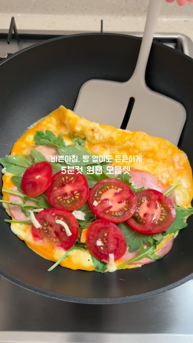 bangguseokcook 게시물 이미지: 바쁜 아침이나
가벼운 점심으로 딱 좋은 초간단 원팬 오믈렛

밀가루 없이 계란과...