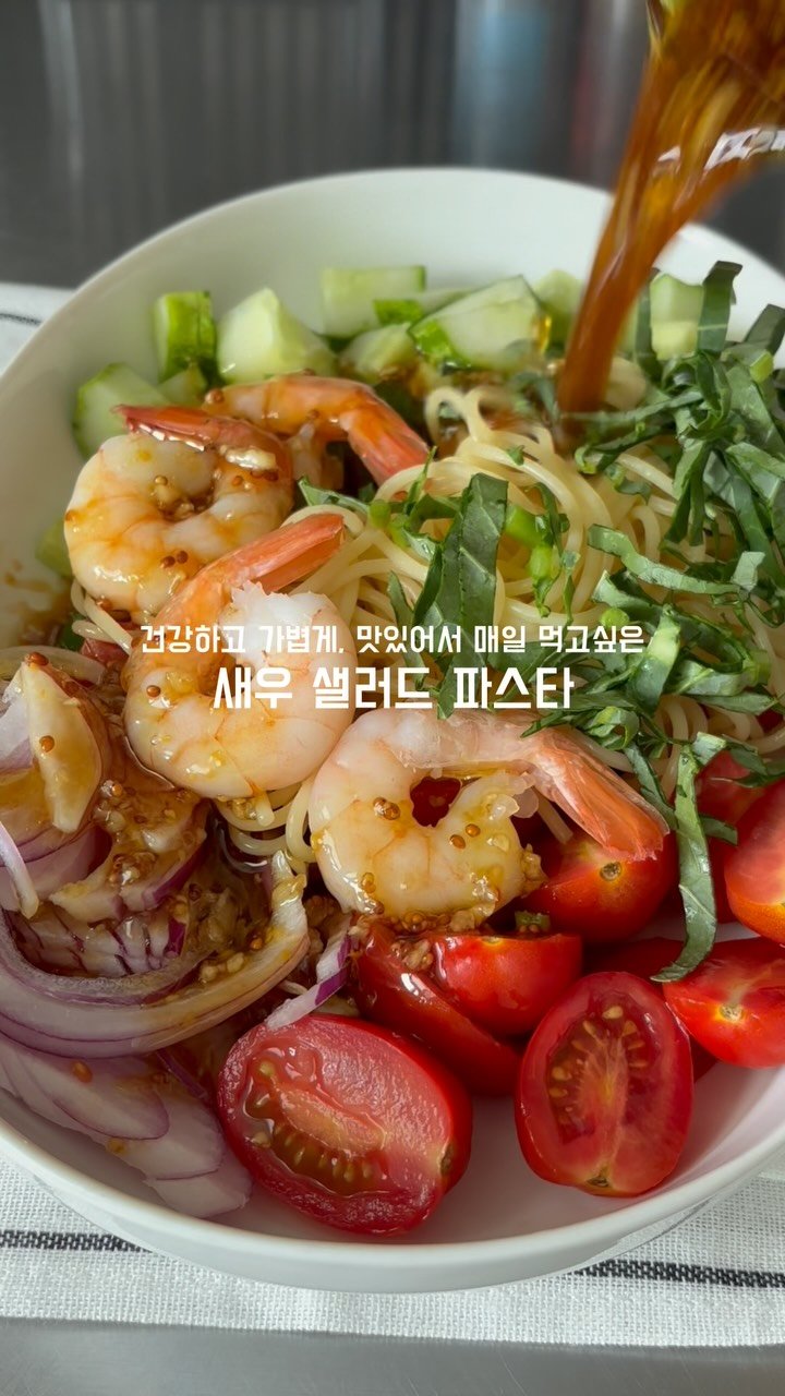 bangguseokcook 게시물 이미지: 새우 샐러드 냉파스타
가볍고 프레시한 한 끼가 땡길 때 이거예요😉
아삭아삭한 채소와...