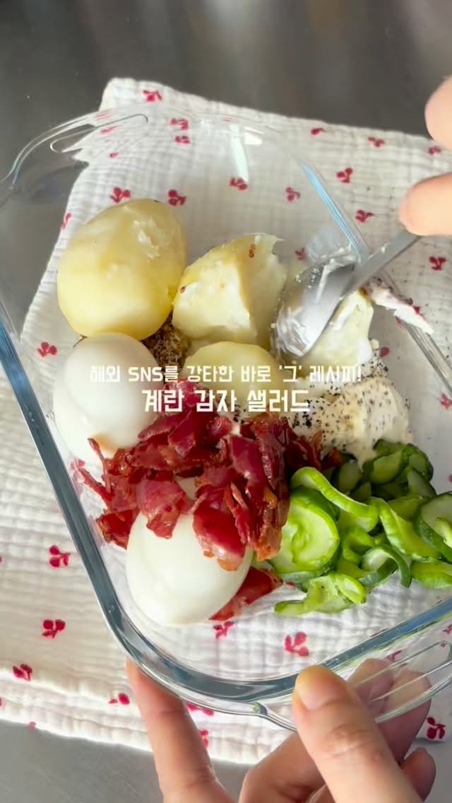 bangguseokcook 게시물 이미지: 요즘 해외 릴스에서
엄청 자주 보이는 꿀조합 샐러드 저도 만들어봤어요!

주말...