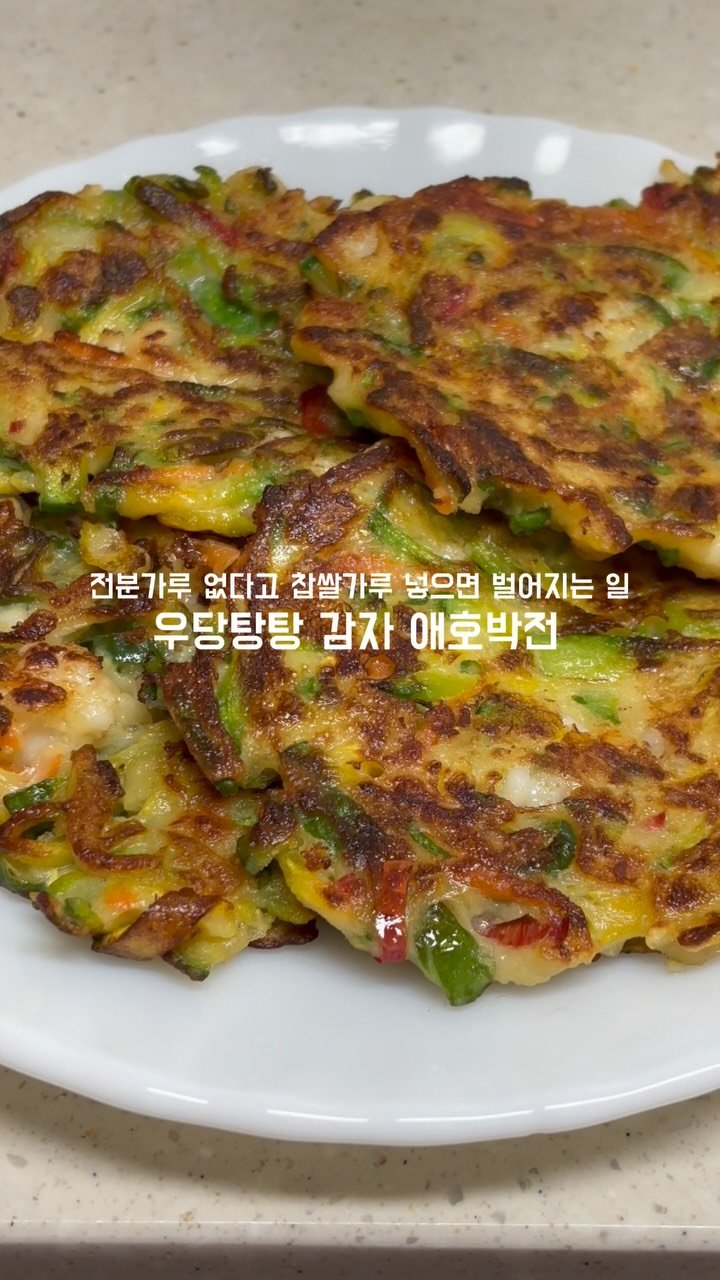 bangguseokcook 게시물 이미지: 비 오는 날엔
역시 지글지글 기름 냄새 좀 풍겨줘야죠!

냉장고 털어서 감자...