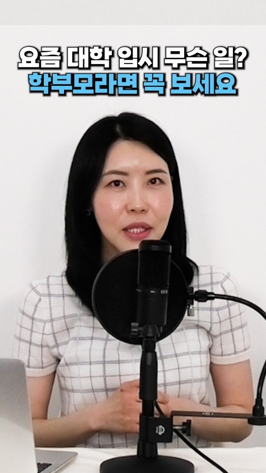 bangjongim 게시물 이미지: 📌최근 입시계에서 큰 화제가 된 사건, 정리해드릴게요!! 

궁금하신분,...