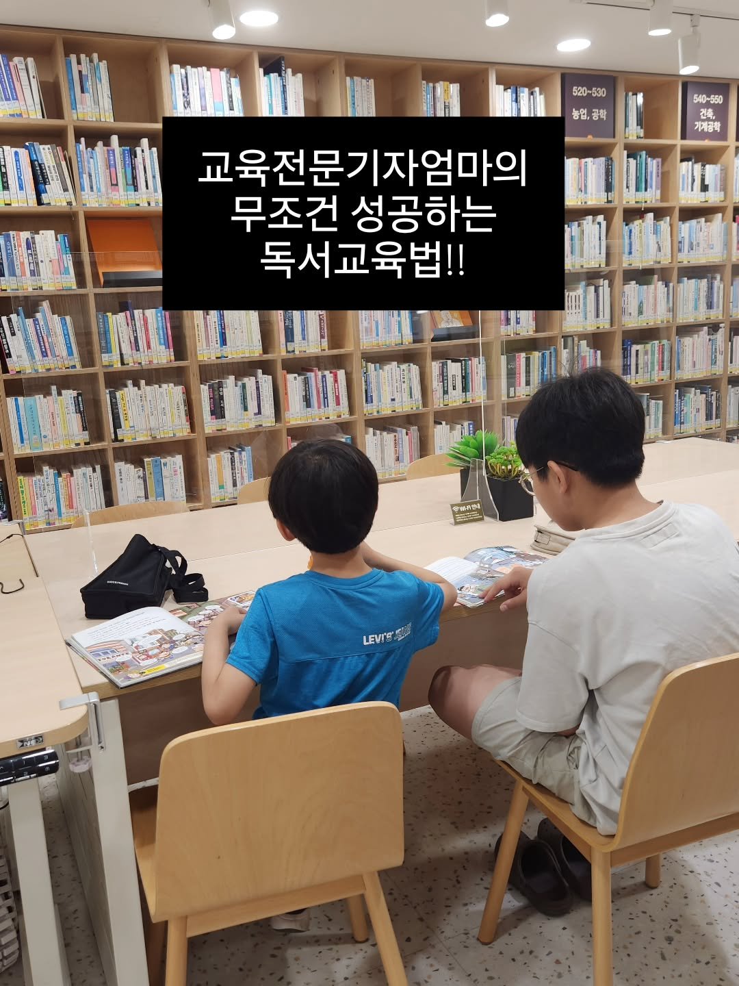 bangjongim 게시물 이미지: 공부보다 책이 먼저.📚

우리 집은 성적보다 먼저✔️
책과 친해지는 아이가 되었으면...