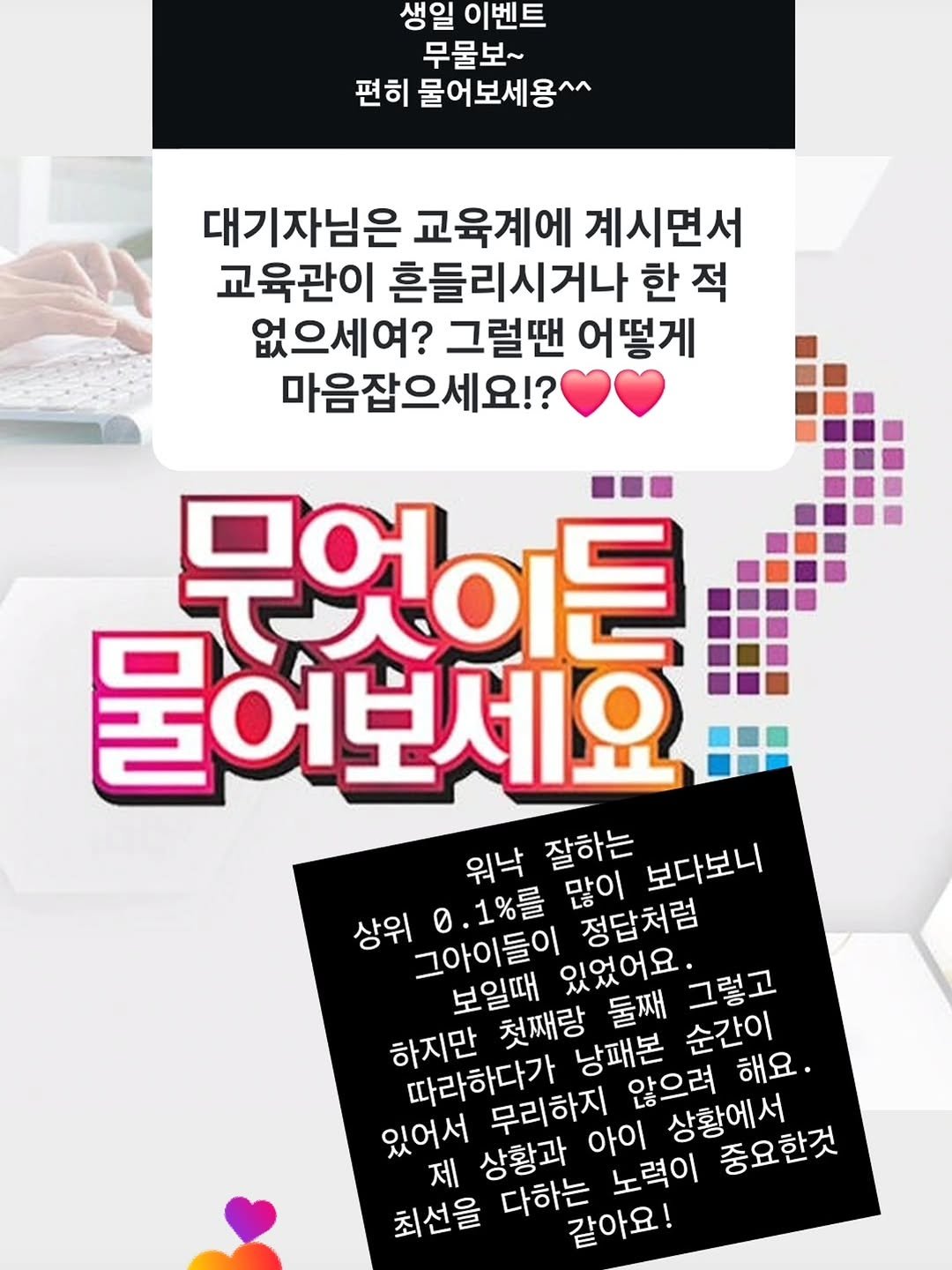 bangjongim 게시물 이미지: 생일 기념 스토리에서 가볍게 시작한 "무엇이든 물어보세요"🌼🌼

그런데 예상보다...