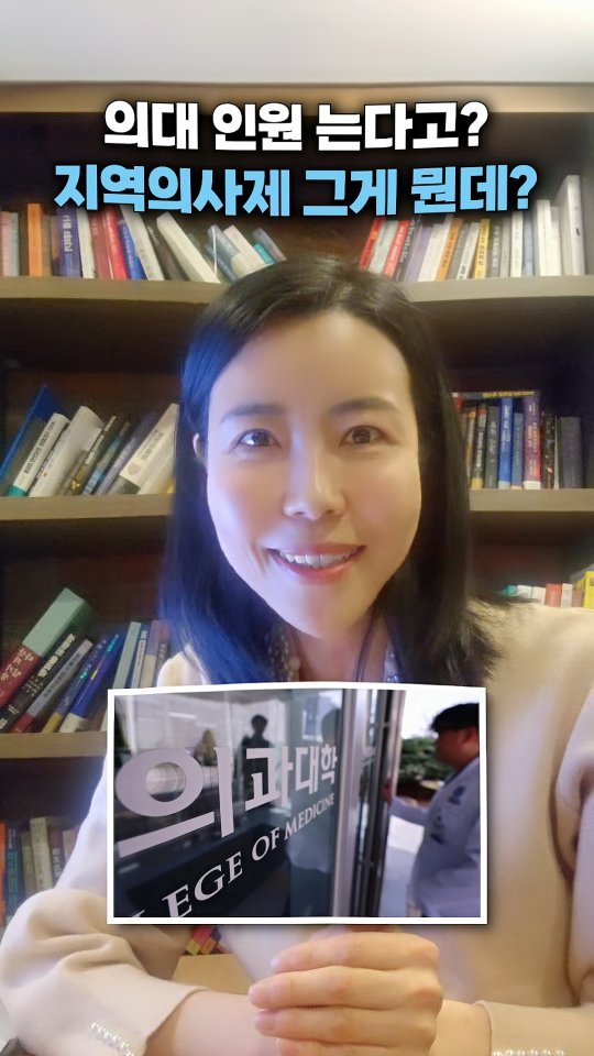 bangjongim 게시물 이미지: 📌여러분, 속보입니다!!
지역 의대 인원이 크게 늘어요💥💥

정부가 오늘...