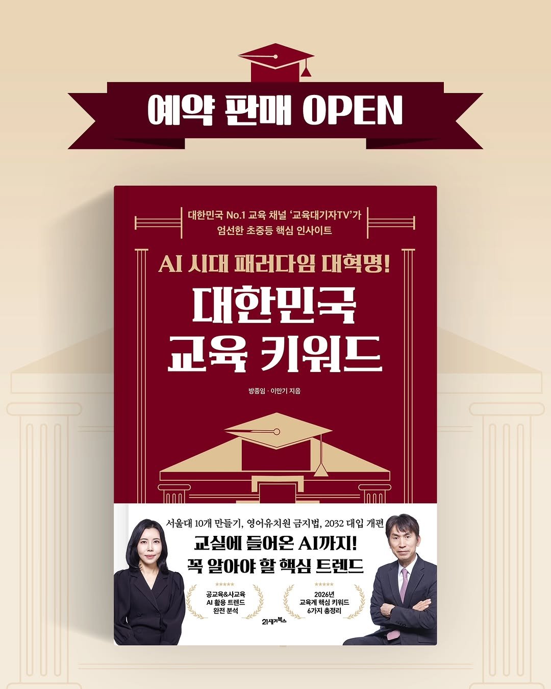 Photo shared by 방종임 on December 11, 2025 tagging @daegizatv. May be an image of poster, book, magazine and door.