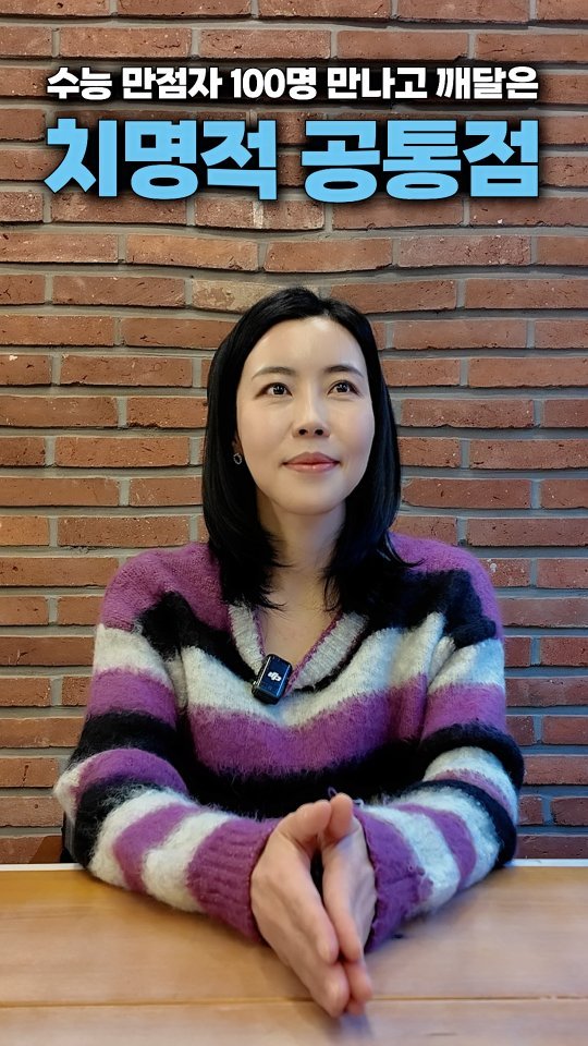 bangjongim 게시물 이미지: 📍요즘 수능 만점자들 공통점(저장 필수💥)
1. 어릴 때 독서삼매경
특히 유초등때...