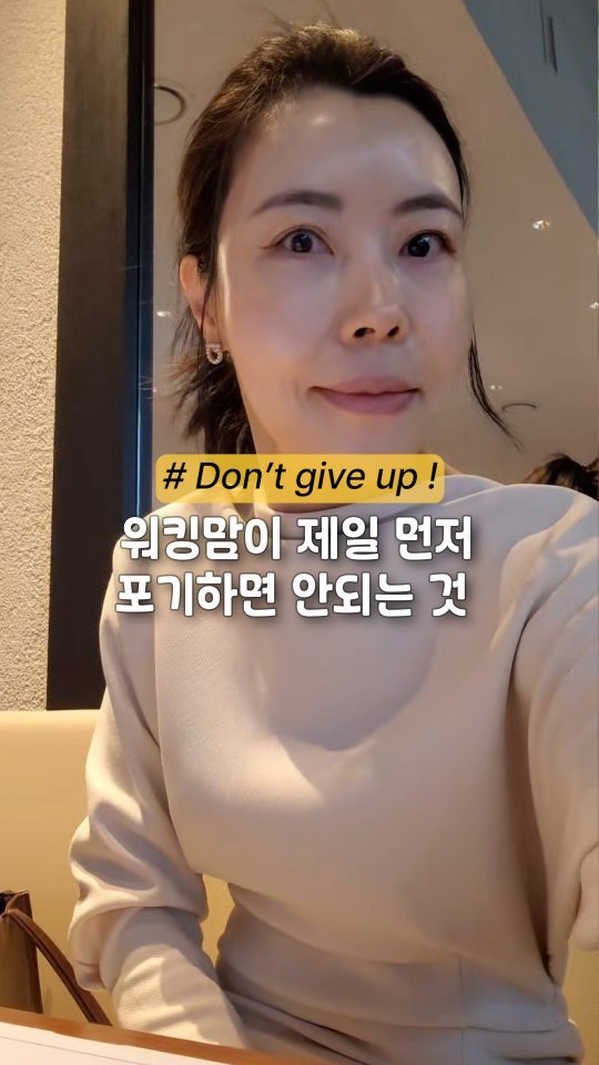 bangjongim 게시물 이미지: 아이 챙기다 보면
엄마들은 제일 먼저
자기 자신부터...