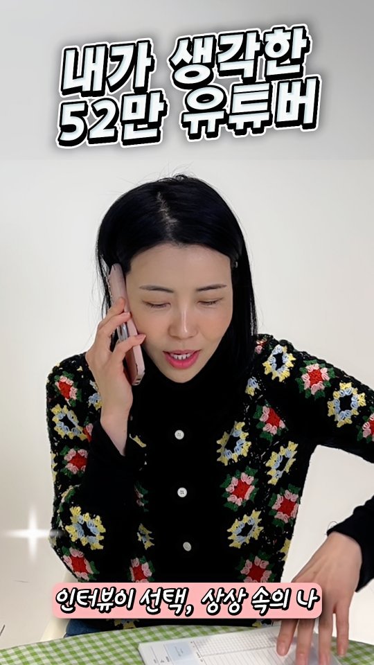 bangjongim 게시물 이미지: 📌상상과 현실은 많이 달라요😆

유튜브는 진짜 할수록 어려워요.
고민이 끝이...