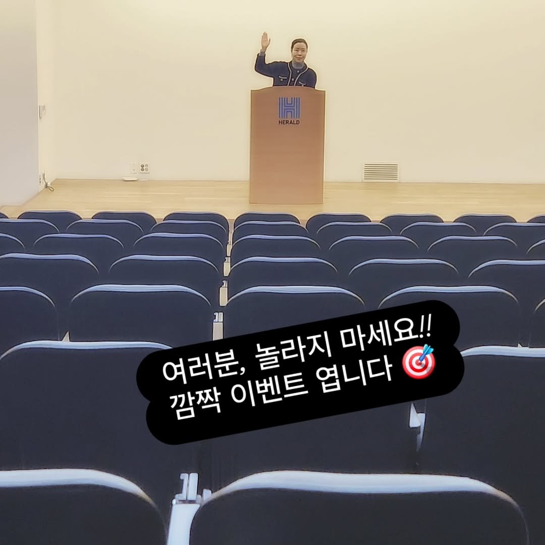 Photo shared by 방종임 on February 14, 2026 tagging @daegizatv. May be an image of ‎text that says '‎HI HERALD 88 여러분, 놀라지 마세요!! 깜짝 이벤트 엽니다 ها‎'‎.