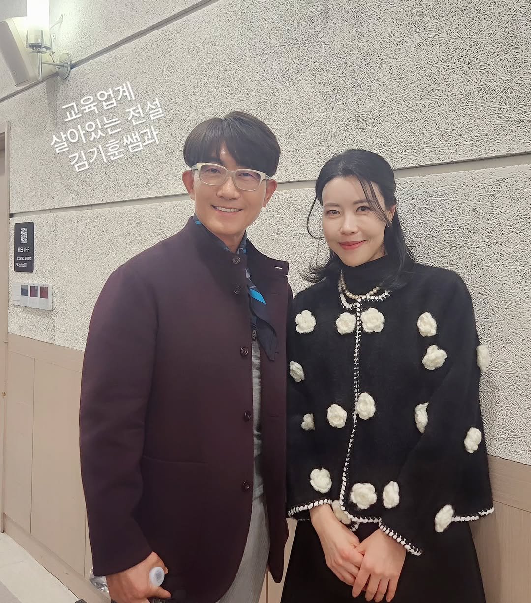 Photo by 방종임 on December 30, 2025. May be an image of one or more people, overcoat, dinner jacket, shawl, suit, blazer and text that says '교육업계 살아있는전설 전설 살아있는 김기훈쌤과 HEρ 一子 Pbpta eうhi ン'.