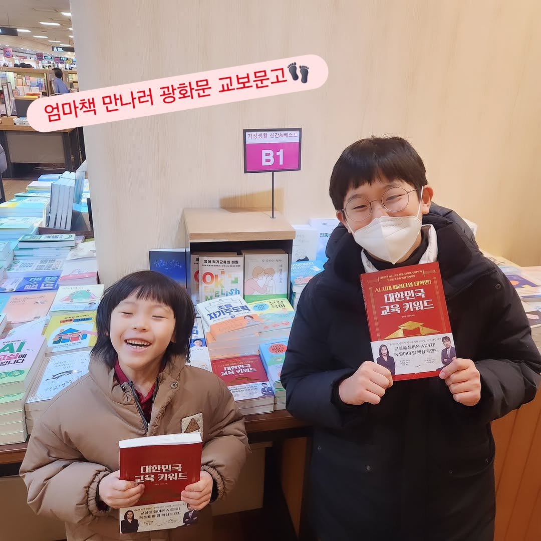 Photo by 방종임 on December 26, 2025. May be an image of book and text.