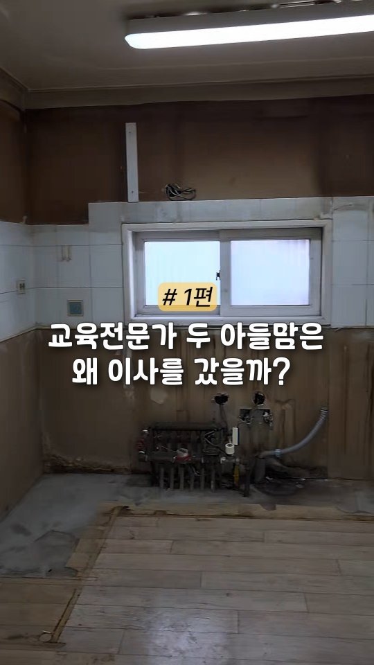 bangjongim 게시물 이미지: 이사하고 3개월남짓,
늦은 후기 남겨요.
아이들 이야기라 조심스러웠지만, 
DM이...
