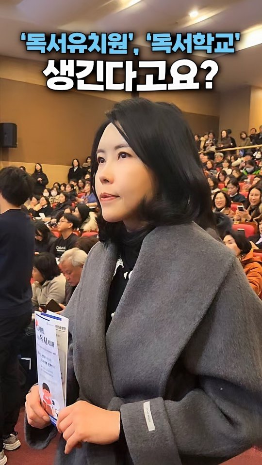 bangjongim 게시물 이미지: 📌여러분, '독서유치원', '독서중점학교' 생기는 사실 아세요??

오늘 국회에서...