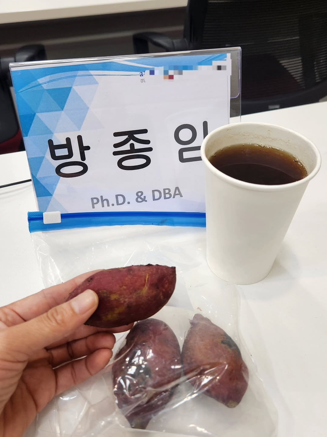 Photo by 방종임 on September 13, 2025. May be an image of text that says '경은 방종일 종입 임 방 종 Ph.D. Ph.D.&DBA & DBA'.