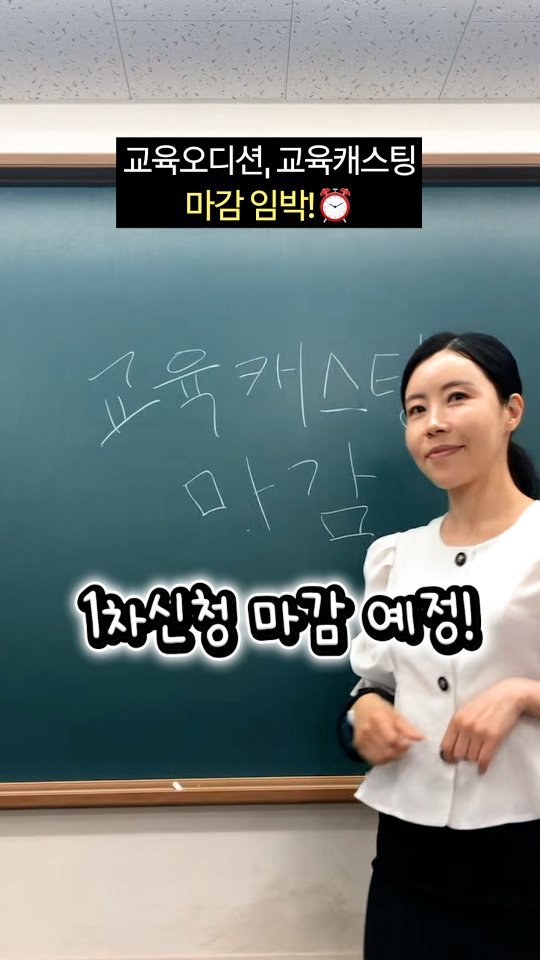 bangjongim 게시물 이미지: "교육은 자신 있는데, 알릴 기회가 없었다."
그런 분들을 찾고...