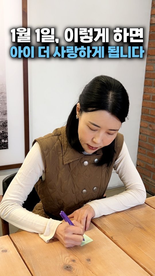 bangjongim 게시물 이미지: 📌[챌린지] 1월 1일 엄마를 위한 미션❤️
따라만 하면 아이와 사이 더...