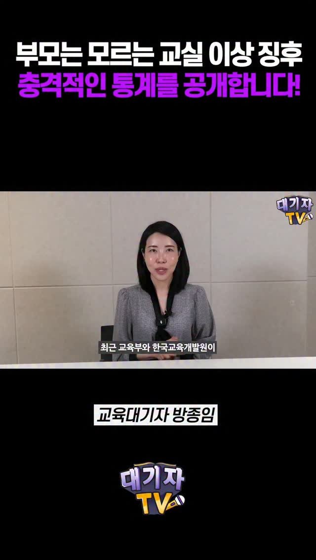 bangjongim 게시물 이미지: 📌요즘 고등학교에서 나타나는 충격적인 일, 뭔지 아세요?

최근 발표된 2025...