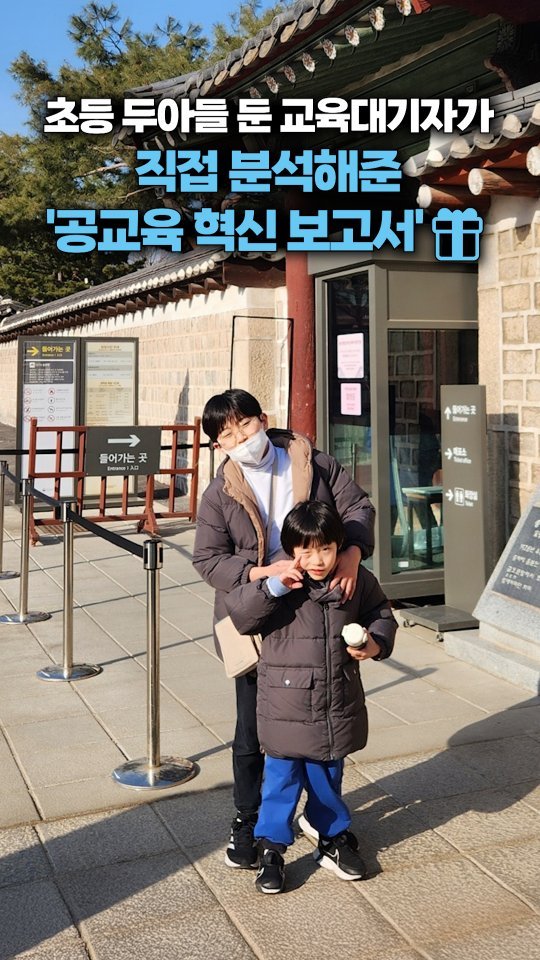 bangjongim 게시물 이미지: 📌 여러분, 새학년 새학기 앞두고 교육고민 많으시죠?💢💢

특히 올해는 대입개편까지...