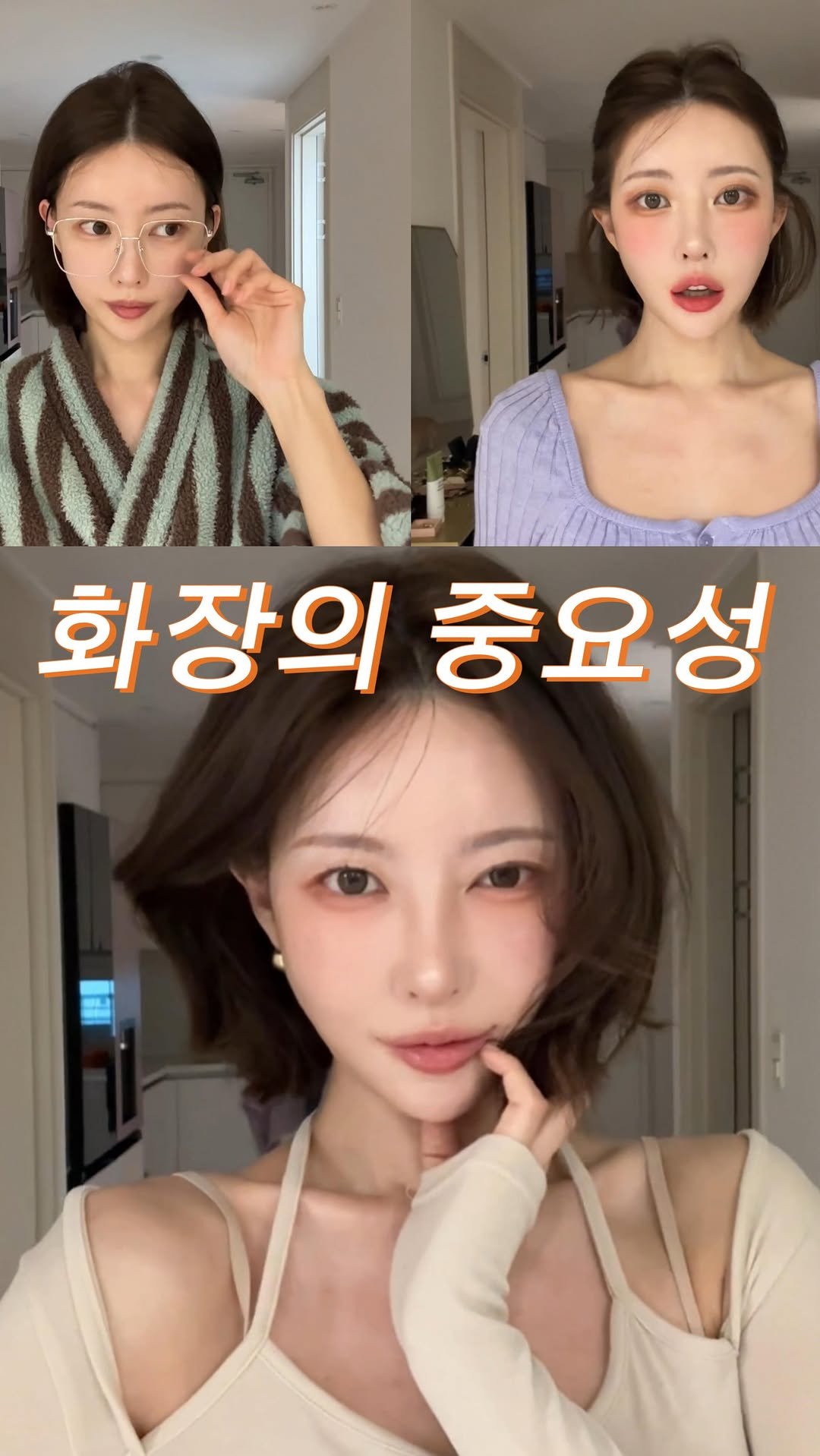 banhaejji_ 게시물 이미지: 같은 사람입니다만 엣헴..🤣