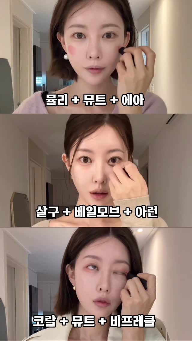 banhaejji_ 게시물 이미지: 반해찌가 추천하는 쓰리조합👏🏻💄