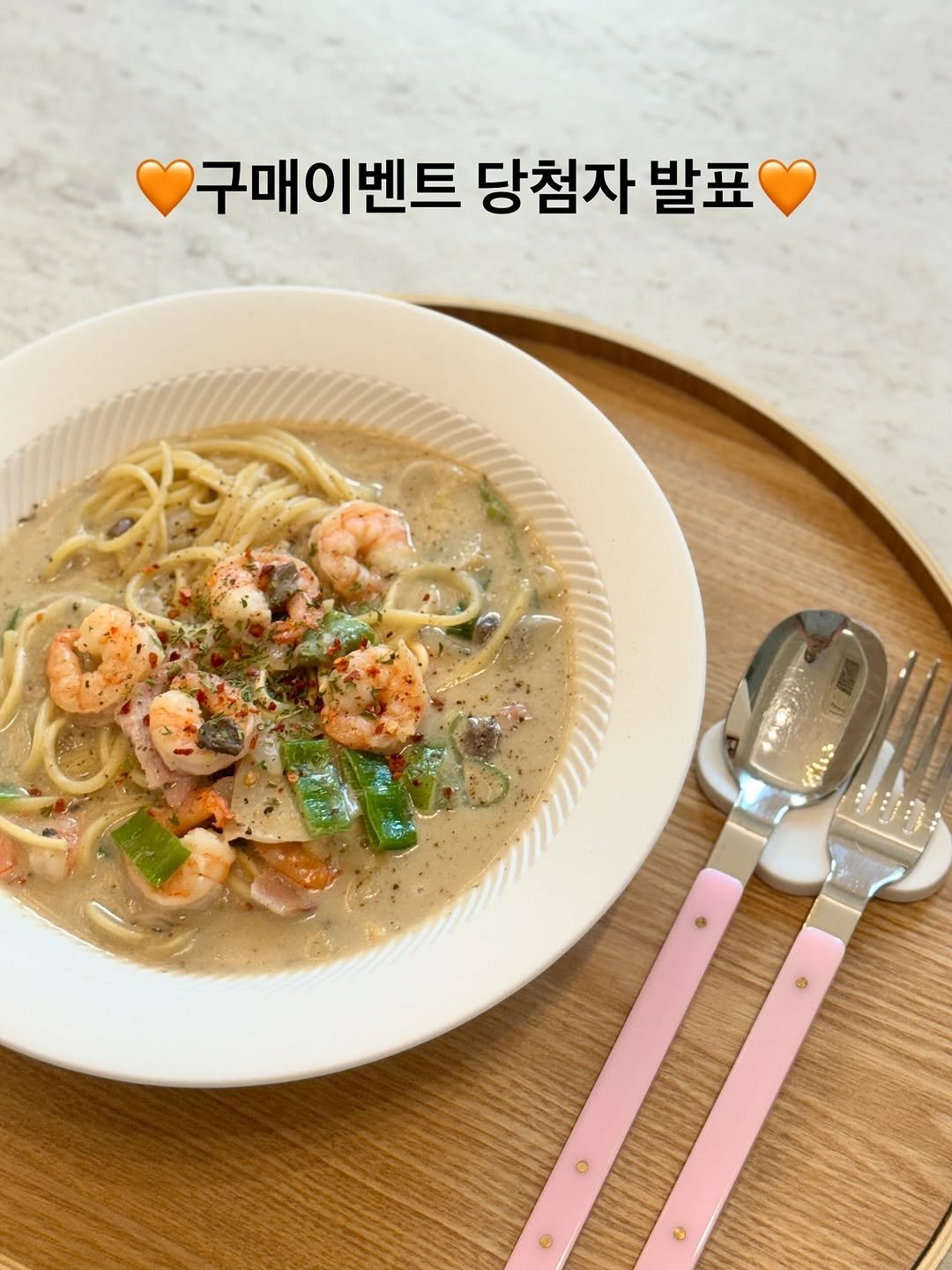Photo by 바니얌 | 간단한 집밥 레시피 on August 03, 2025. May be an image of pasta, spaghetti, kitchenware and text that says '구매이벤트 당첨자 발표'.