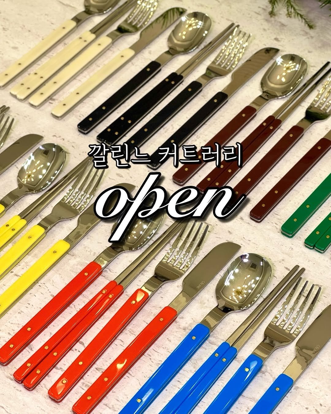 Photo by 바니얌 | 간단한 집밥 레시피 on August 10, 2025. May be an image of tongs, spoon, fork, soup spoon and text.