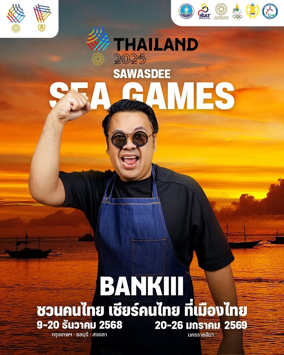 Photo by BanKii on November 09, 2025. May be an image of poster and text that says 'でン SAT 温 COO ILAND 2025 SAWASDEE SSA GAMES BANKIII ซวนคนไทย เซียร์คนไทย เซีย ไทย ที่เมืองไทย ที่เมือ เมือง 9-20 ธันวาคม 2568 20-26 มกราคม 2569 กรุงเทพจ.ชลบุรี-สงขลา กรุงเทพฯ ชลบุรี สงขลา นครร ครราชสีมา ชสีมา'.