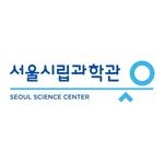 seoul_sciencecenter_official 프로필 사진