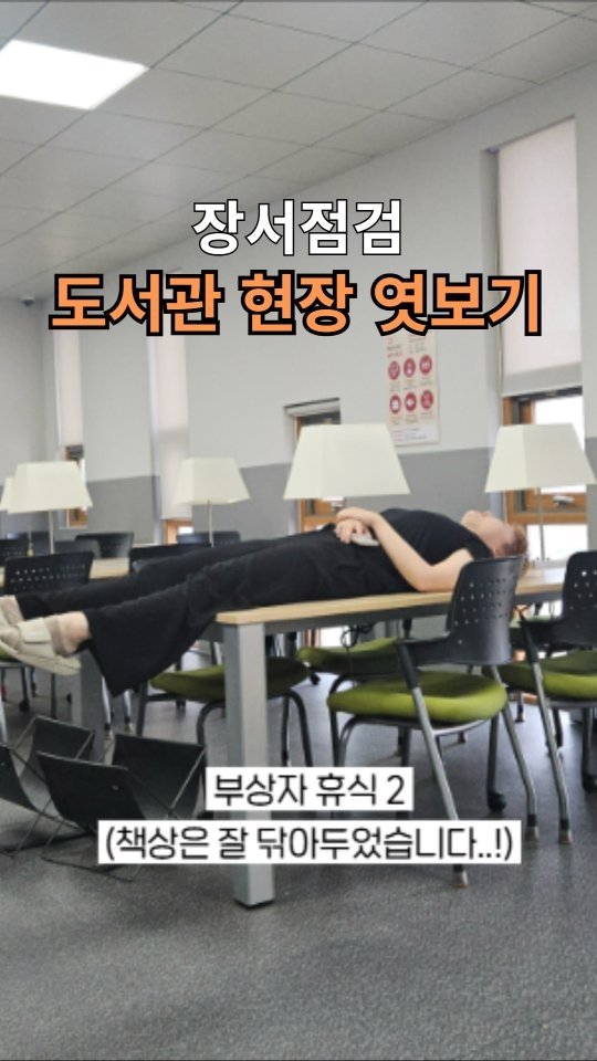 banpo_library 게시물 이미지: 도서관은 휴관을 하고 뭘 할까?
반포도서관 장서점검 휴관 기간동안의 현장을 살짝...
