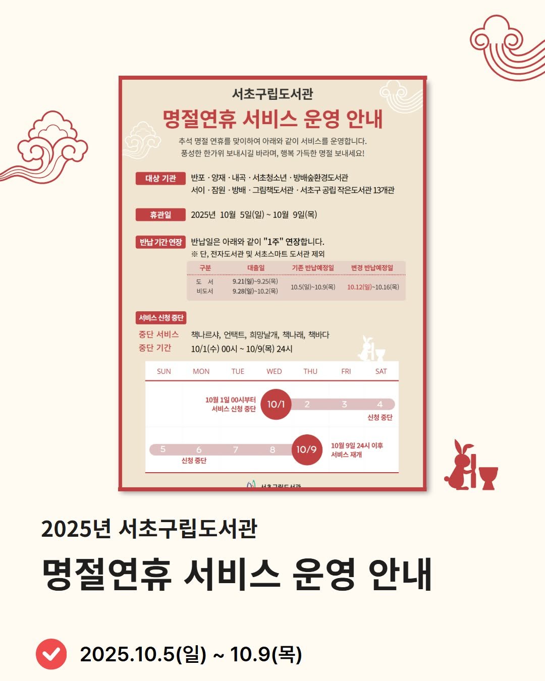 Photo by 서초구립반포도서관 on September 23, 2025. May be an image of poster, magazine and text.