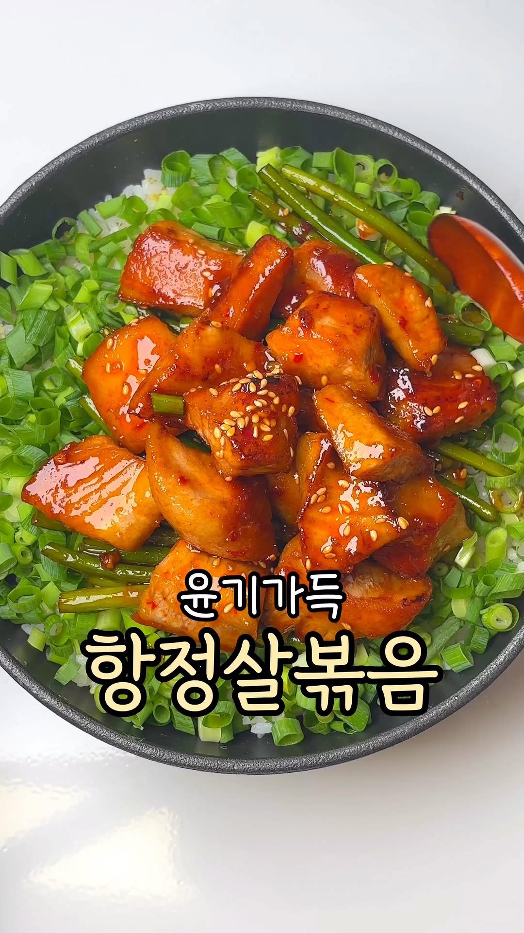 bapbap_e 게시물 이미지: 항정살볶음
항정살솥밥

🍚 오늘은 항정살볶음 솥밥 준비했어요.
고기 그냥 구워먹지...