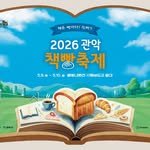 book_bread_festival 프로필 사진