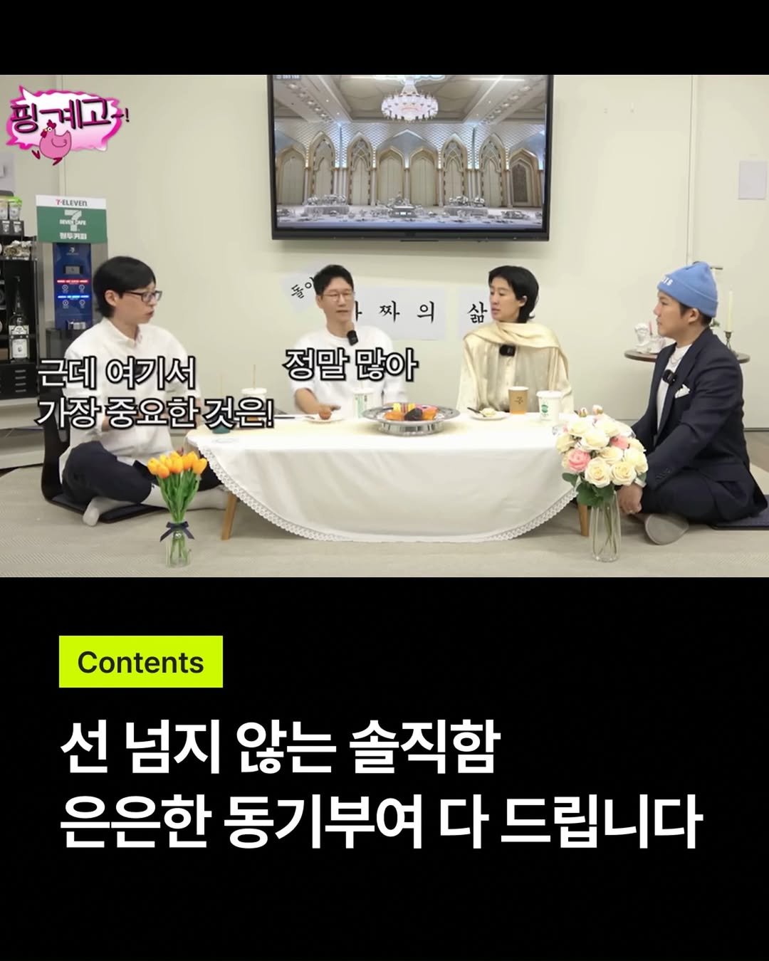 bark_mag 게시물 이미지: 솔직함과 동기부여를 모두 갖춘
요즘 사랑받는 콘텐츠 모음 4🤓

최근 많은 사람들이...