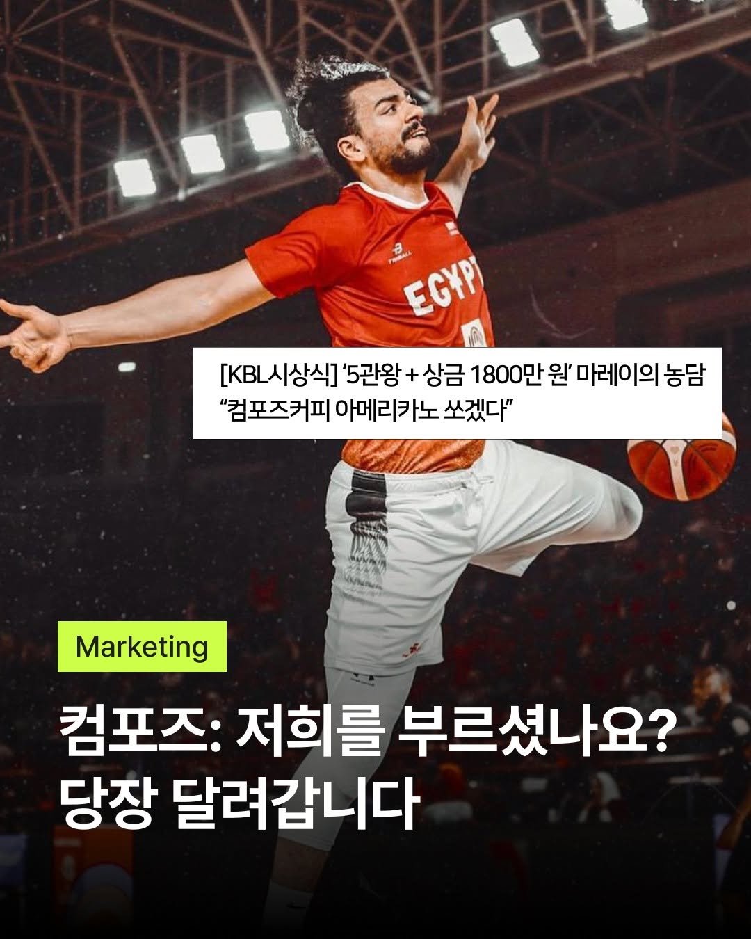 bark_mag 게시물 이미지: #광고 컴포즈커피가 보여주는 바이럴의 정석😎
바이럴의 핵심은 사람들이 입을 모아...