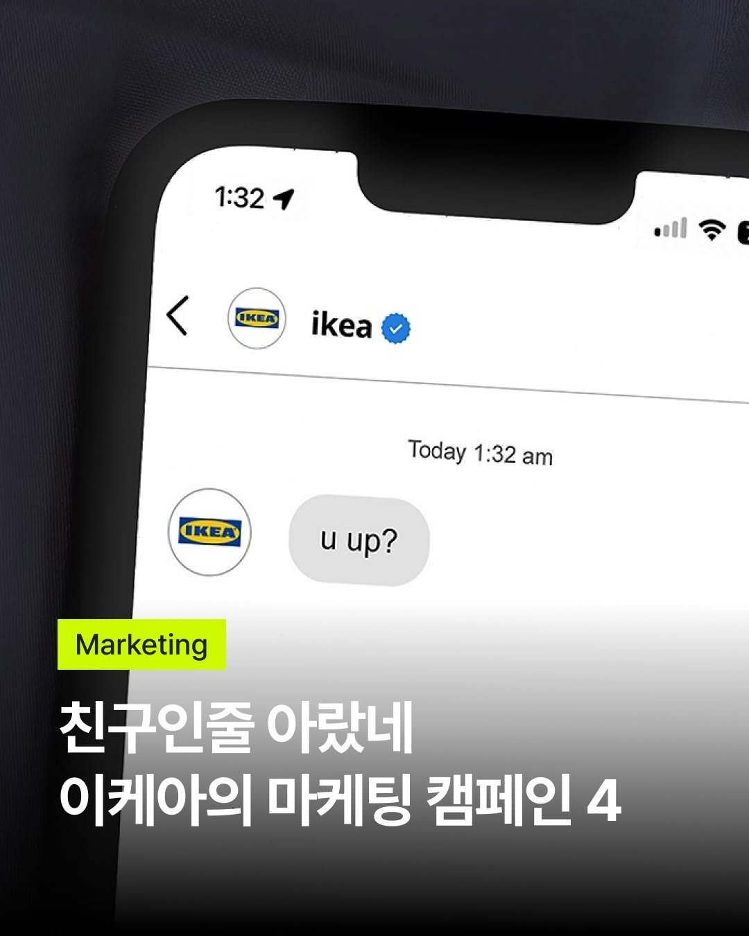 bark_mag 게시물 이미지: 이케아의 글로벌 마케팅 캠페인 4

매장은 규칙적으로 정리해뒀지만 홍보는 고정...