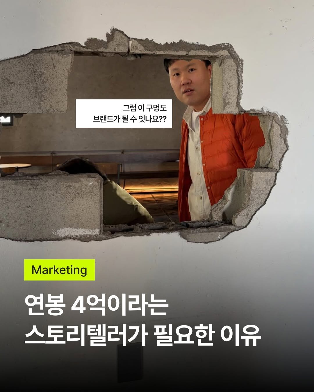 bark_mag 게시물 이미지: 💬스토리는 브랜드의 설득력을 더해준다

최근 각종 IT기업이 스토리텔러를 높은...