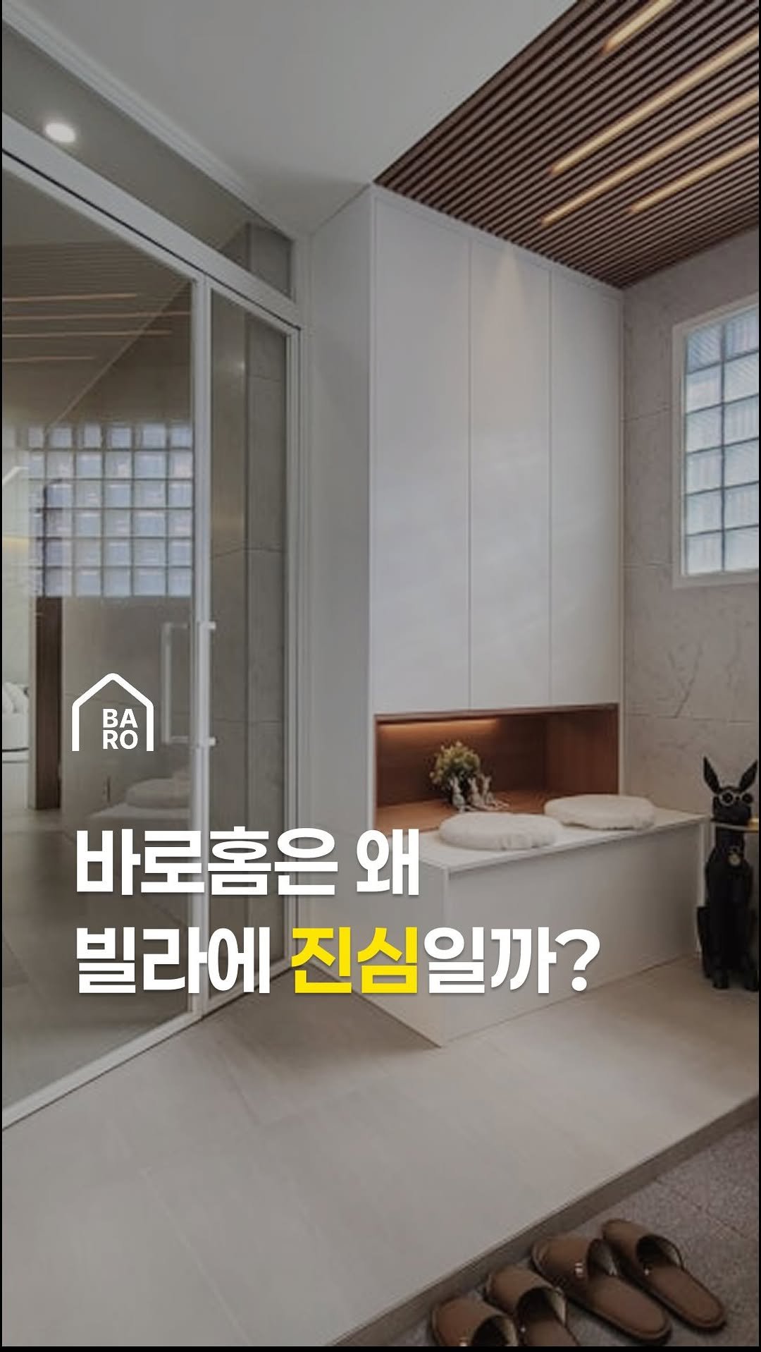 barohome.gg 게시물 이미지: 문의: 010-9766-4275

시간이 지나도
여전히 많은 분들이 찾아보는...