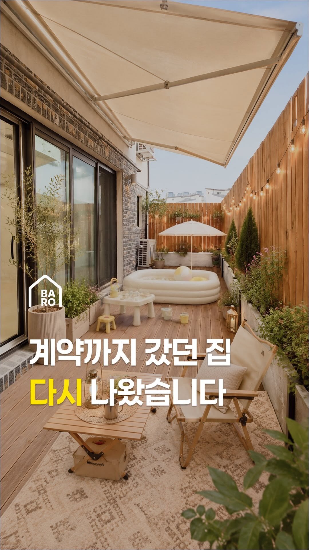 barohome.gg 게시물 이미지: 계약까지 진행됐던 집이
다시 찾아왔습니다

이유는 단 하나
대출 부결이라는 예상하지...