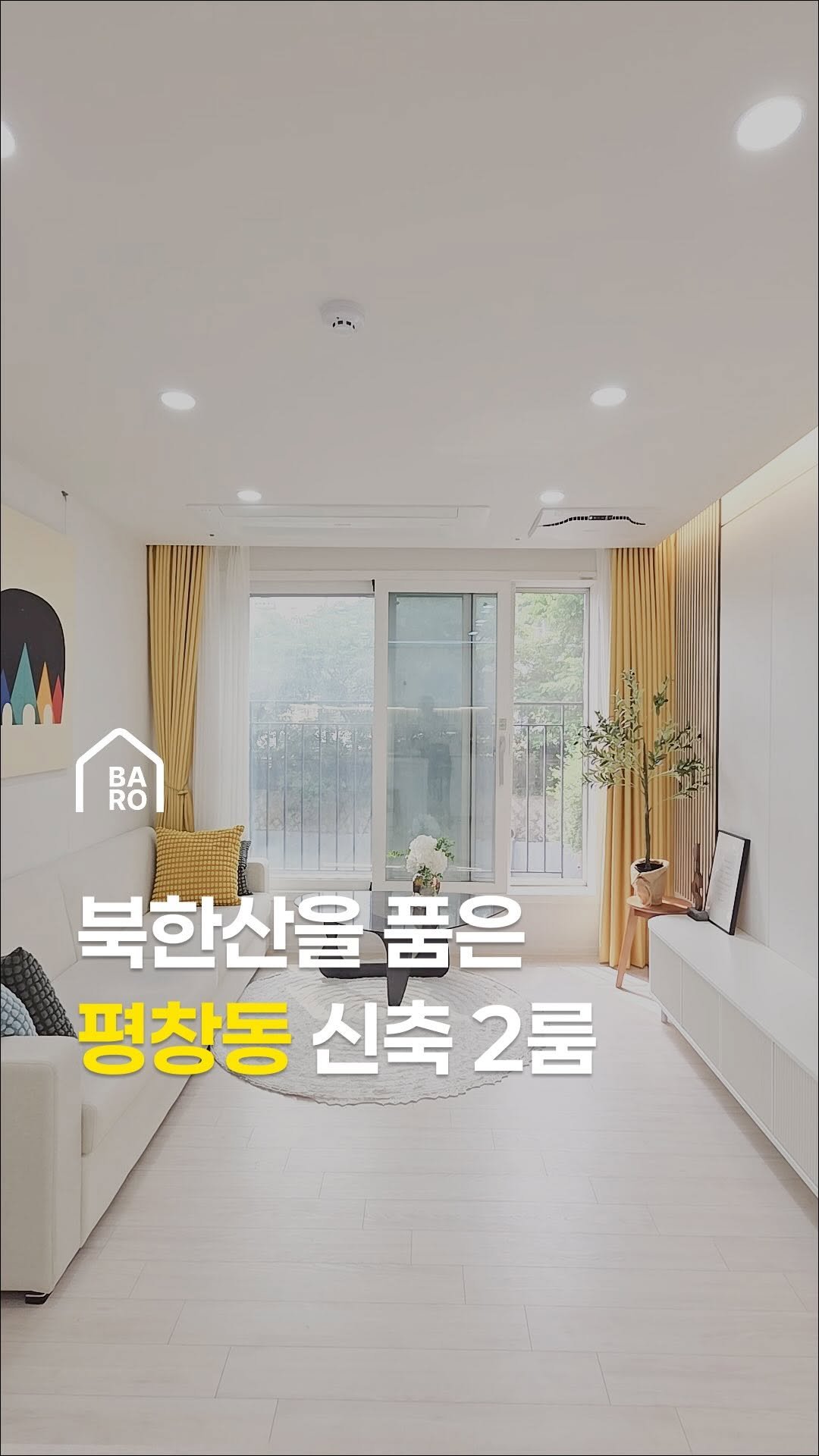 barohome.gg 게시물 이미지: 서울에서 신혼집을 찾을 때
가장 어려운 건 하나를 고르는 일이죠

신축은 좋은데...