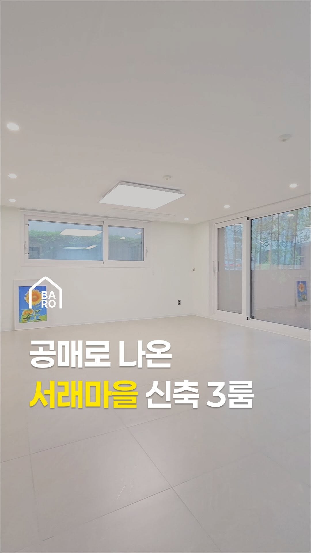 barohome.gg 게시물 이미지: 신축은 마음에 드는데 가격이 부담되고
가격이 괜찮으면 연식이 아쉽고
구조까지...